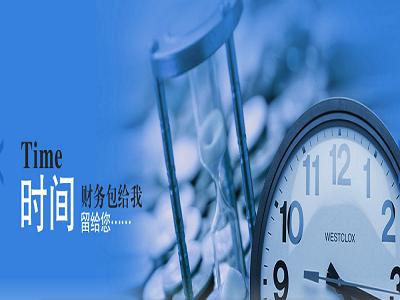 合肥代理记账