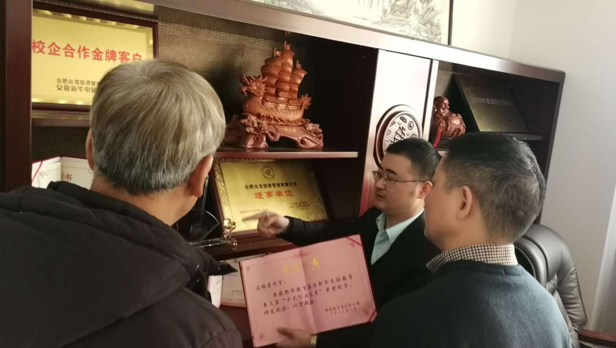 安徽众龙投资有限公司