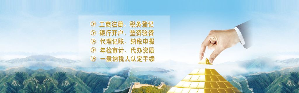 合肥记账报税