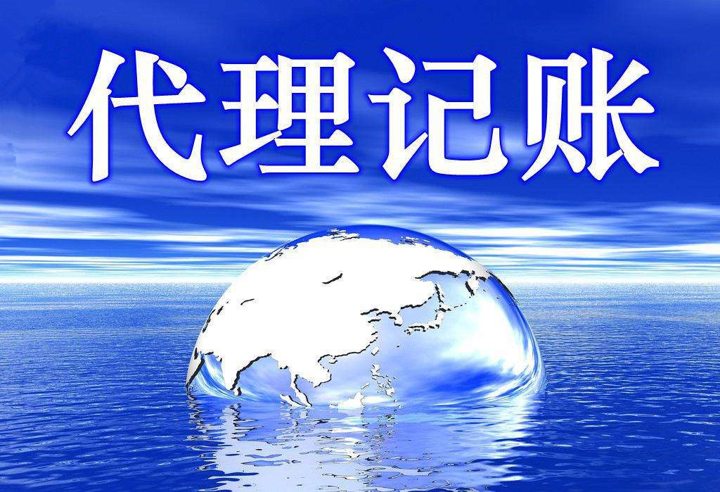 合肥记账报税