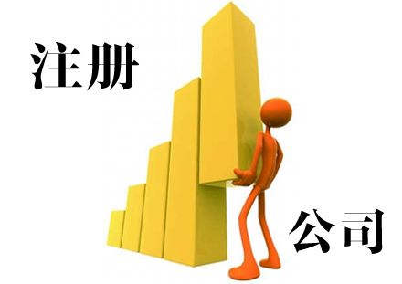 合肥公司注册