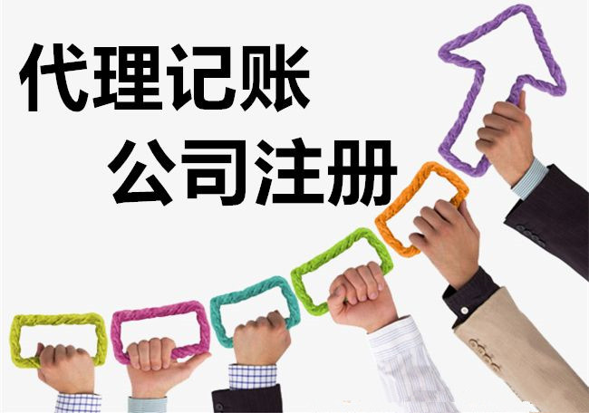 合肥代理记账