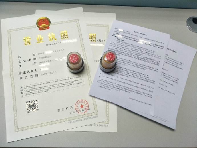 合肥注册公司