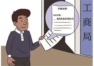 合肥注册公司