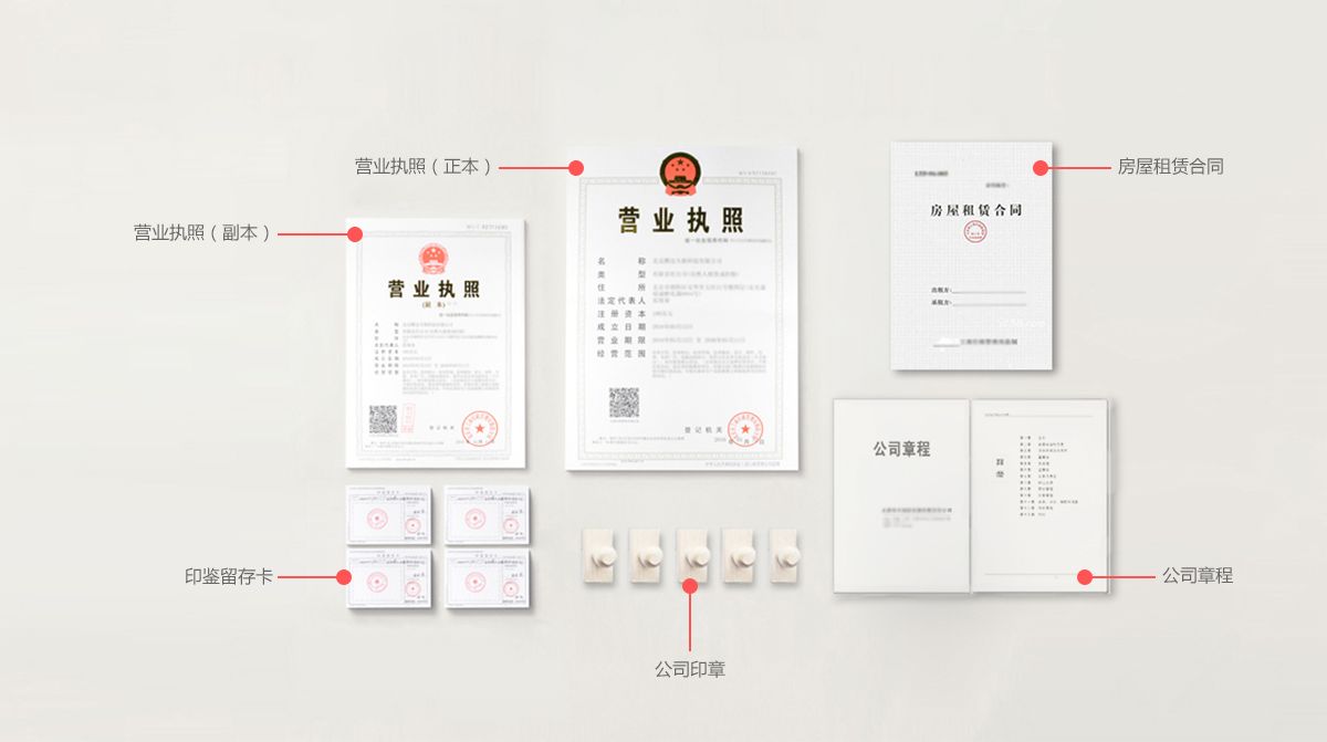 合肥注册公司